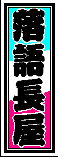 ꒷